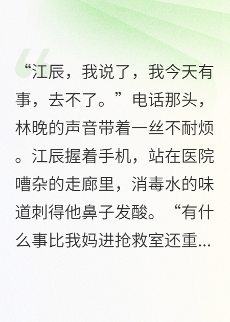 动我妈可以，动我老婆？京城苏家让你灰飞烟灭！后续全文