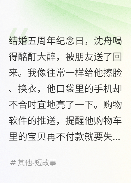 结婚五年不孕，发现老公早已儿女双全-霜叶书苑
