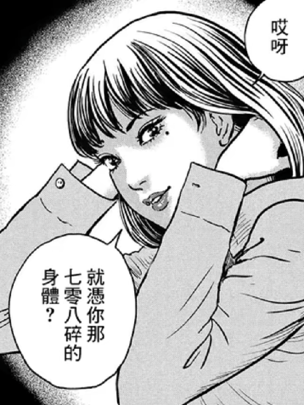 碰上富江之后全本阅读