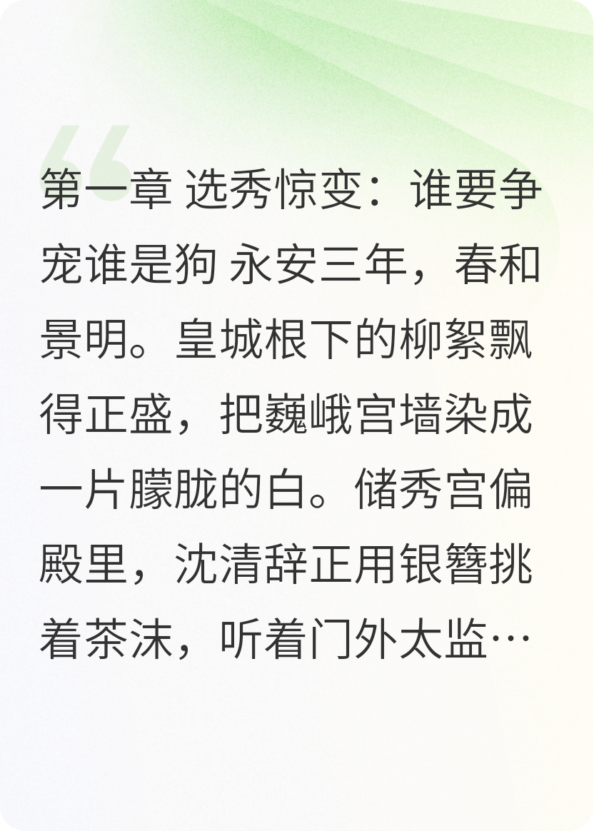 后宫集体摆烂后，陛下哭着求翻牌无弹窗全文