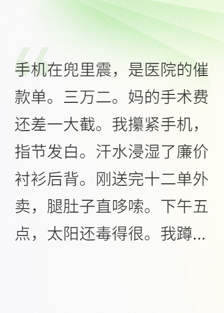 周予安苏晚棠林砚知出现在什么小说里？