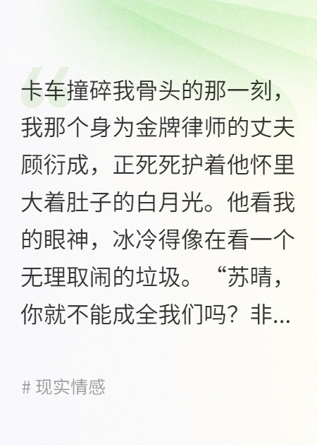 重生后，我和他的白月光成為閨蜜