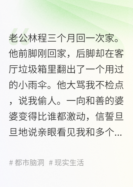 重生回婆婆翻出垃圾桶小雨傘當(dāng)天
