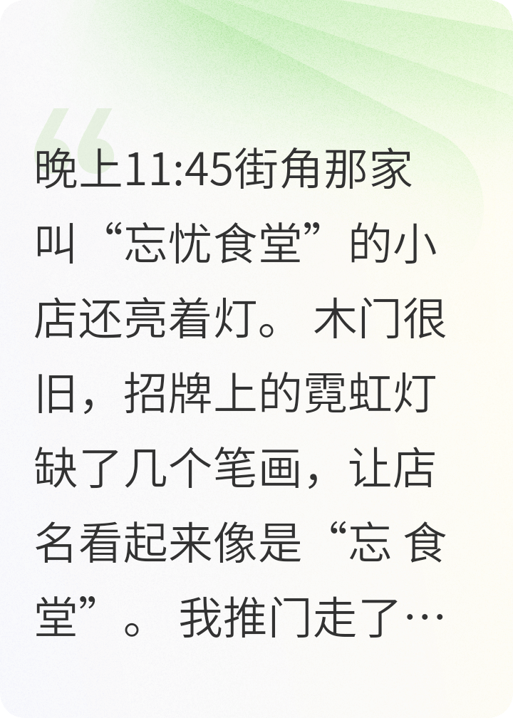 逃出怪谈食堂后，我成了镜中人免费全文