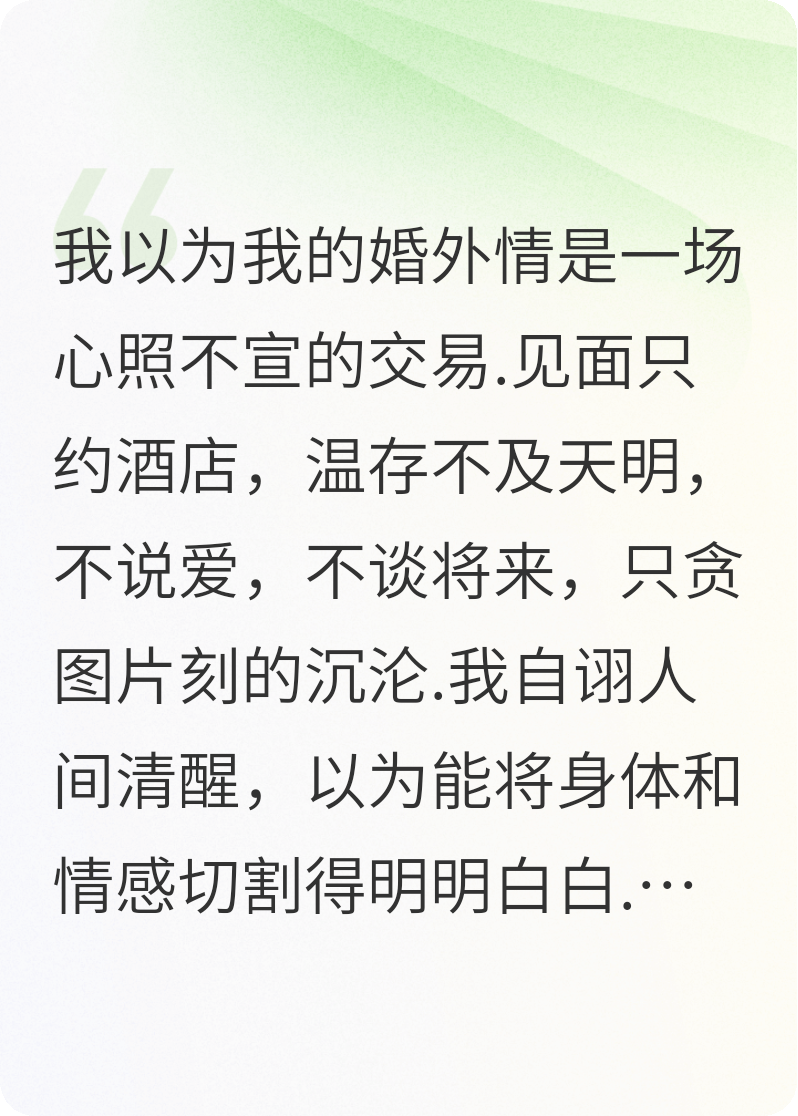 落日海边合影，撕开我婚姻的谎言
