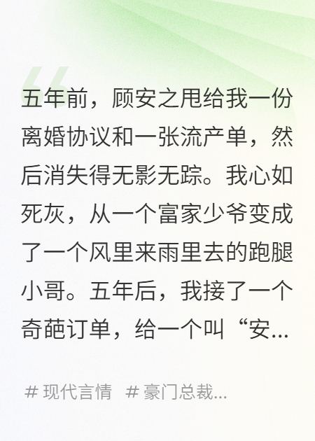 前妻的五岁女儿，竟和我一个模子刻出来的火爆小说