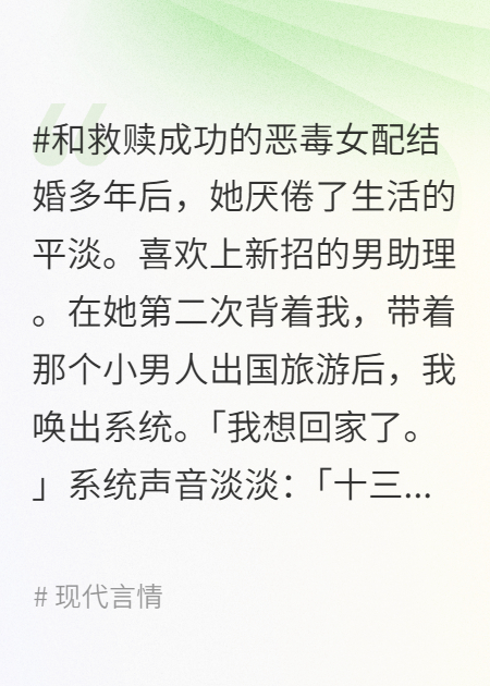 脫離世界前，我毀掉救贖成功的惡毒女配