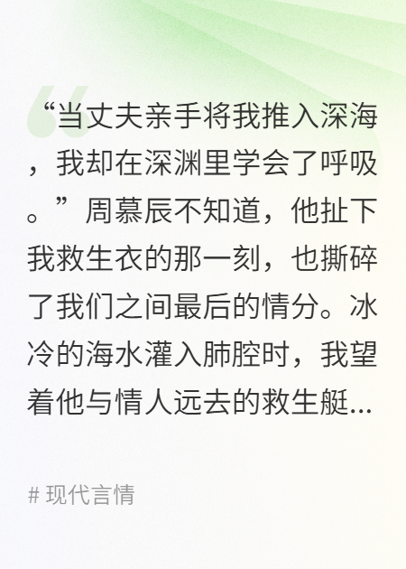 你随泡沫逝海