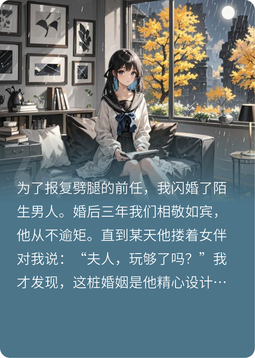 你的名字，囚禁我一生