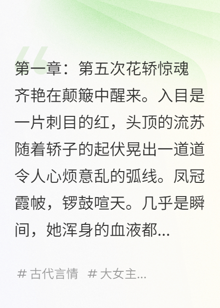 齐艳萧绝演绎的精彩短剧