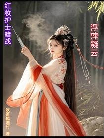 主角叫颜如颜如雪颜如玉的小说名字是什么？-新月小说网