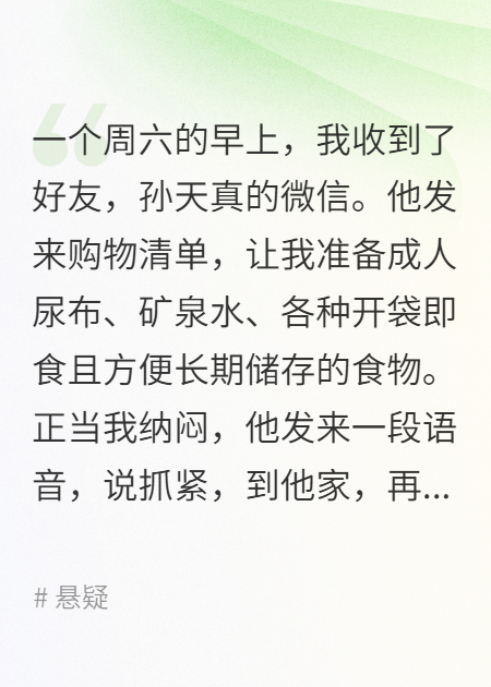 雛巢咒