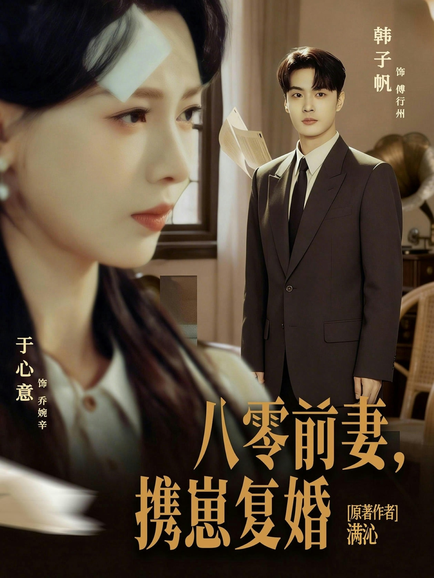 八零前妻，携崽复婚