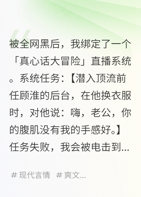 主角叫顾淮林薇薇沈曼青的小说名字是什么？