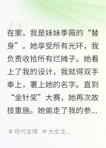 我的盘扣，我的绞索全文爆款