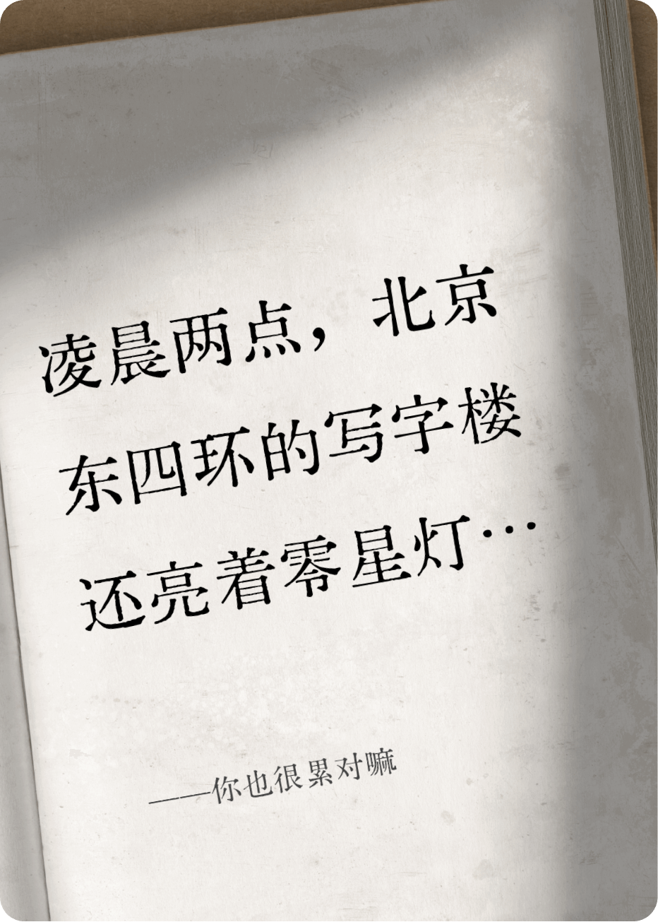 你也很累对嘛全文阅读