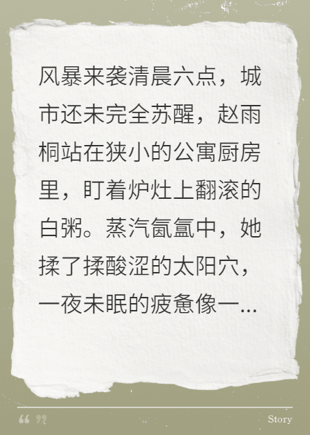 带球跑后的逆袭人生