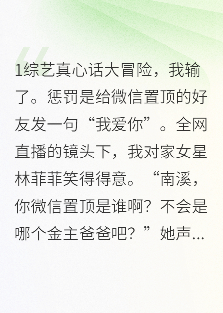 哪本小说的主角有傅砚辞南溪？-花间书城
