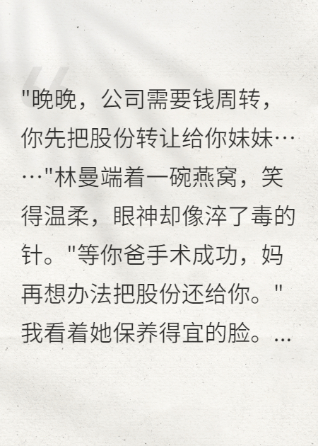 重生归来，恶毒继母跪地求饶电子书下载