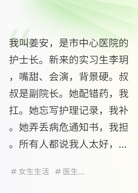 关系户害病人进ICU，却联合副院长想让我坐牢