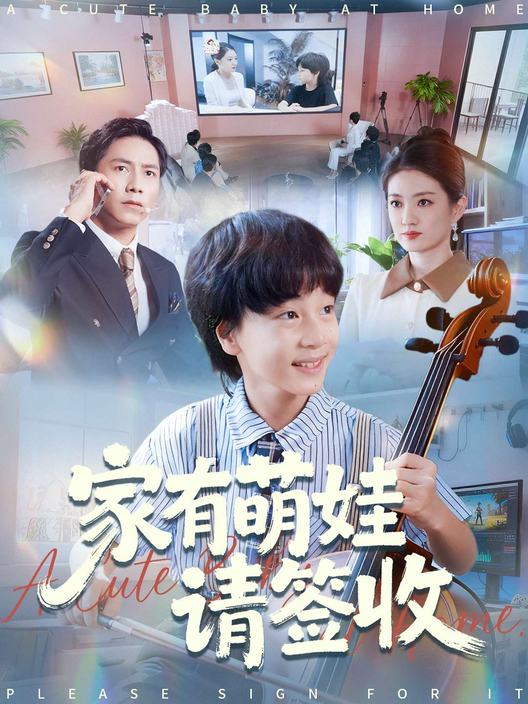 家有萌娃请签收