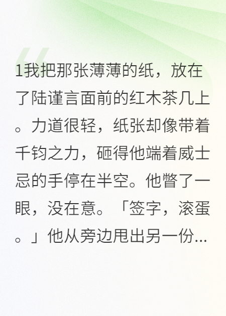 陆谨言演绎的精彩情节-花间书城