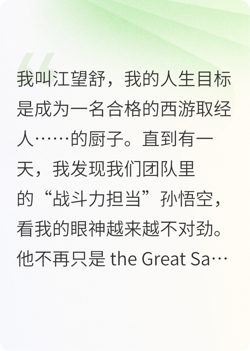 孙悟空俺老孙的故事出自哪本小说？