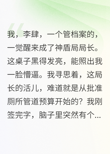 在漫威，我成了神盾局局长