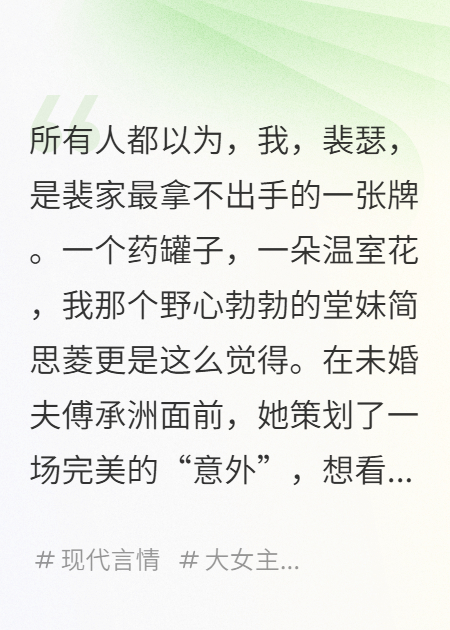 马鞭抽落的瞬间，那张伪善的脸终于藏不住了火爆小说