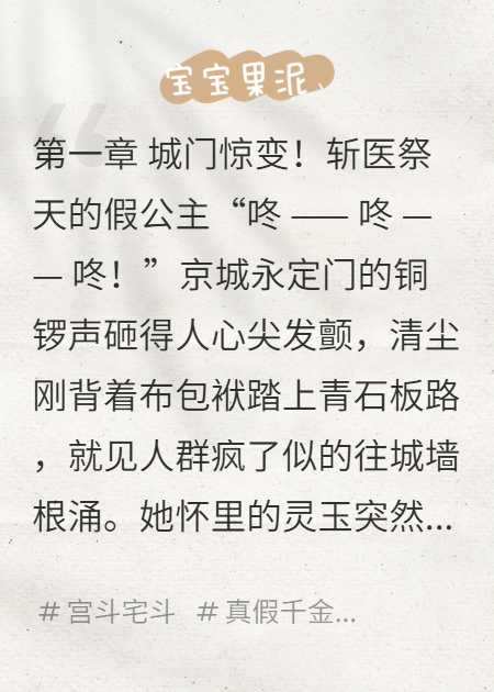 灵玉医妃：刚下山就撕了假公主的皇榜畅读精品正版