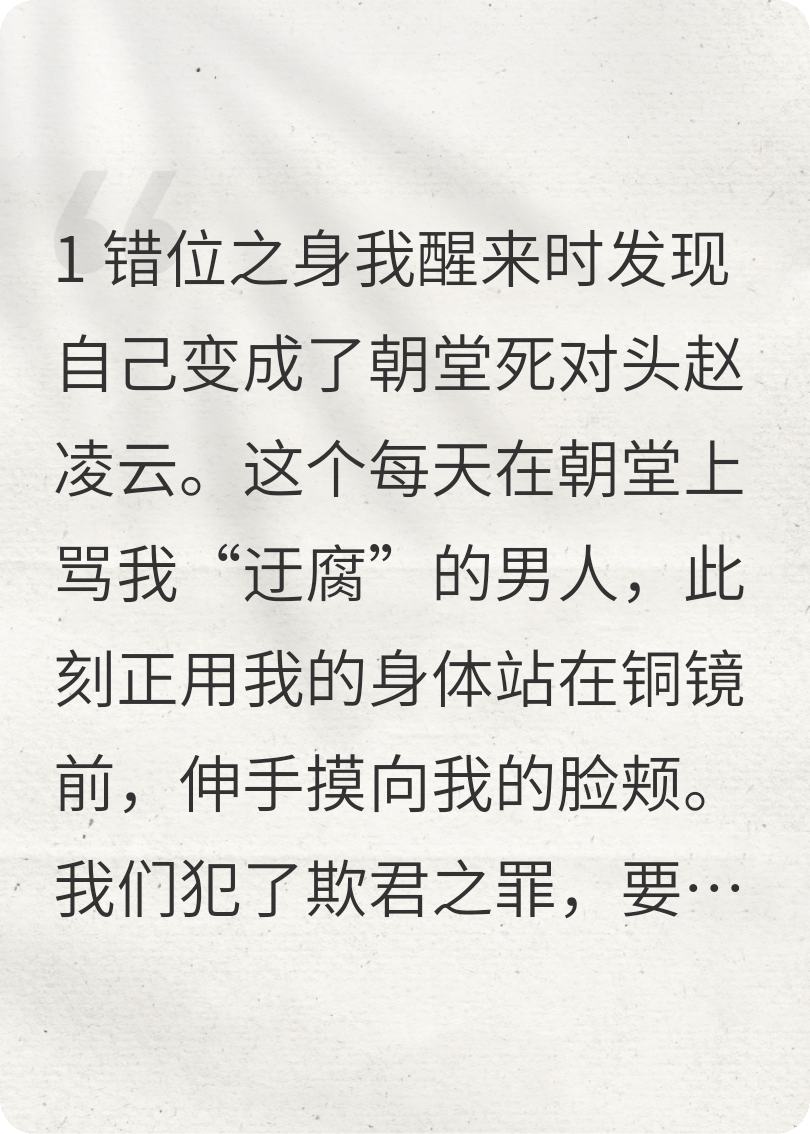 死对头他总想解我衣带后续全文