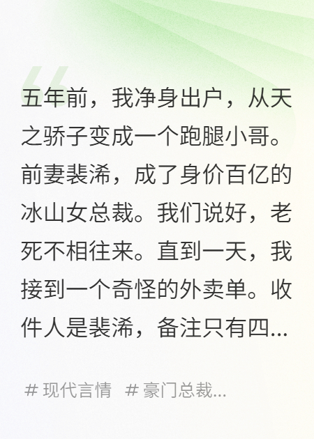 给冰山前妻总裁修马桶全章阅读