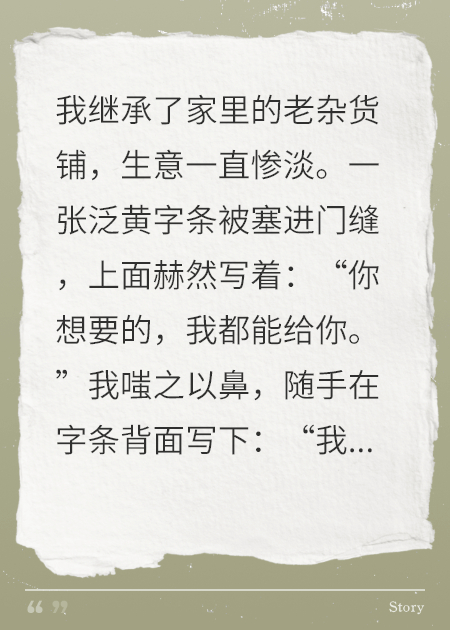 月初的故事出自哪本小说？-暮光文学网