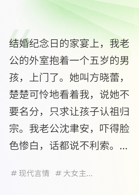 那个女人抱着孩子上门，我老公脸都白了