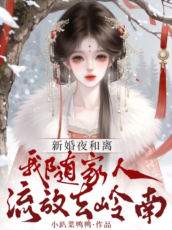 开局被献祭，我反手背刺主角团