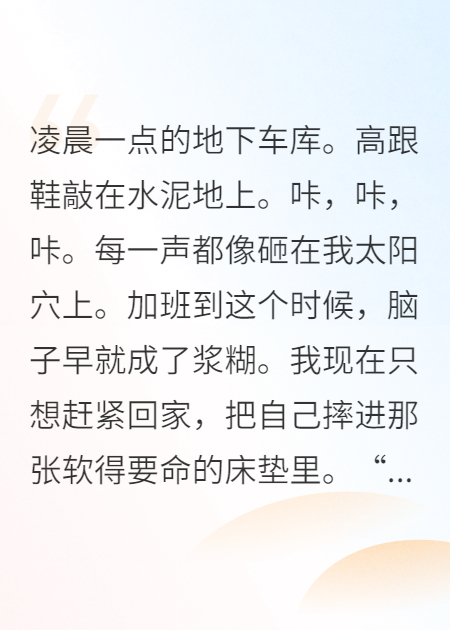 白月光想踩我？我让她金主破产跑路最新篇章-春光读书屋