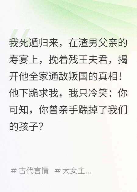 霍远征萧玄柳如霜出现在什么小说里？