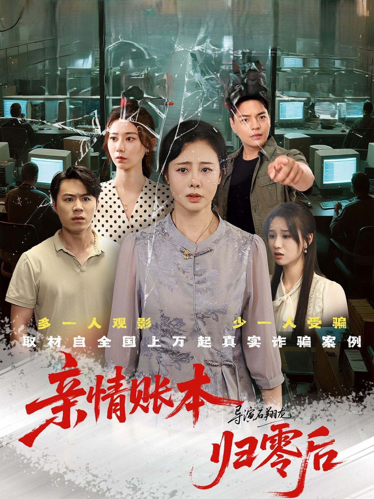 親情賬本歸零后