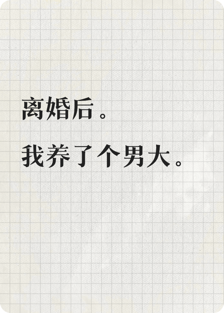 出现萧随安裴溪的小说在哪里可以找到？