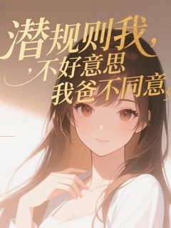 文静沈总沈琪琪是哪本书中的主角？