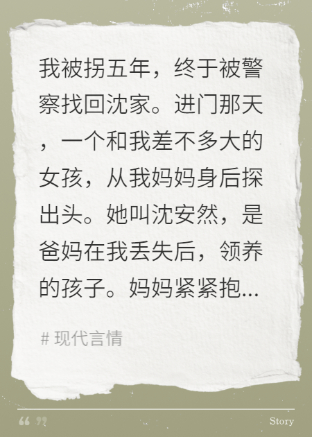 我是被找回的災難