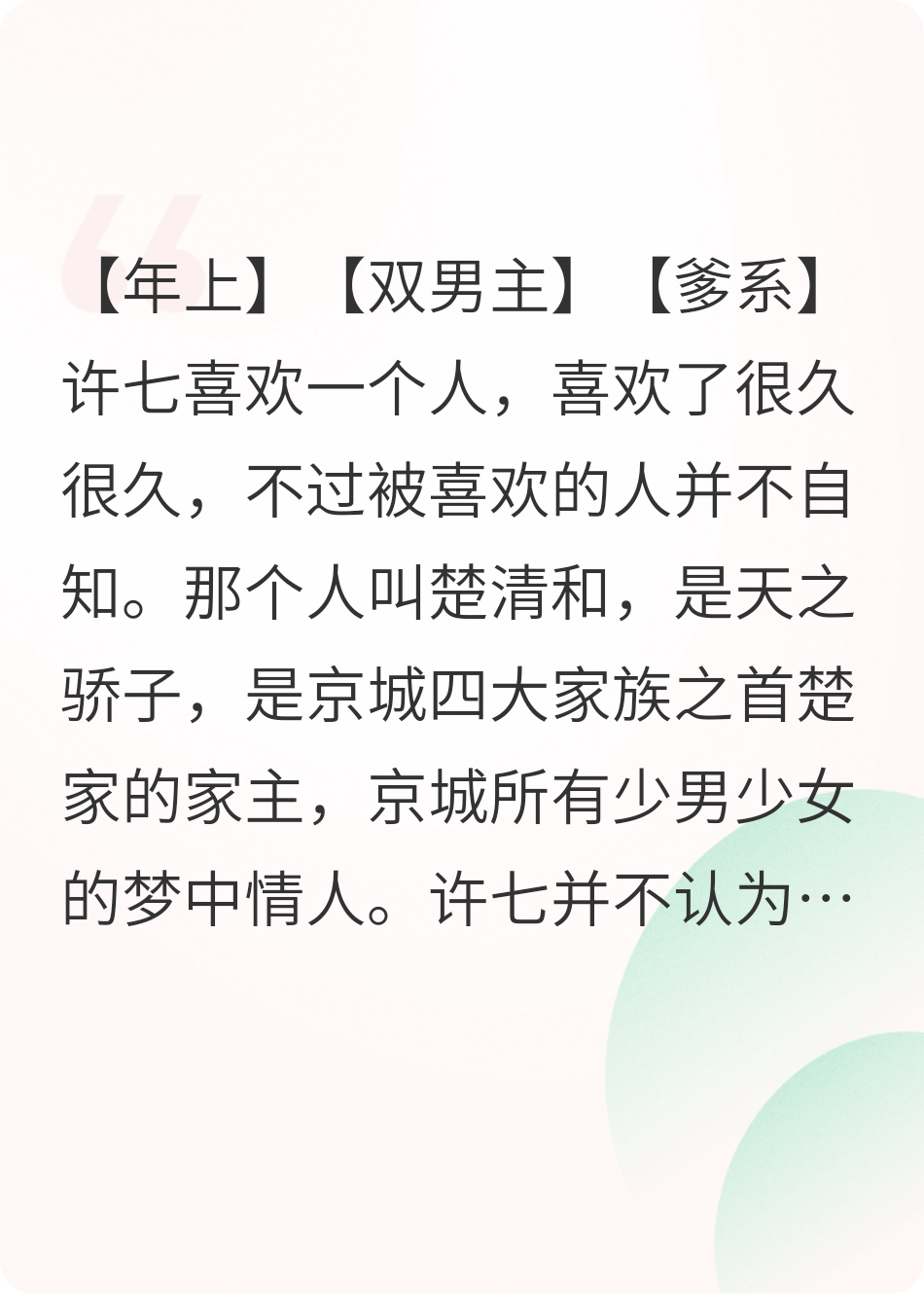 暗恋之后是明恋无弹窗全文