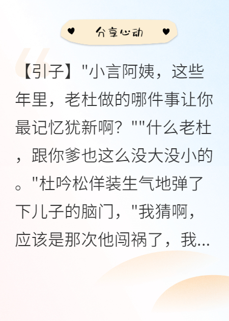 哪本书讲述了孟欢言杜吟松杜燃的情节？