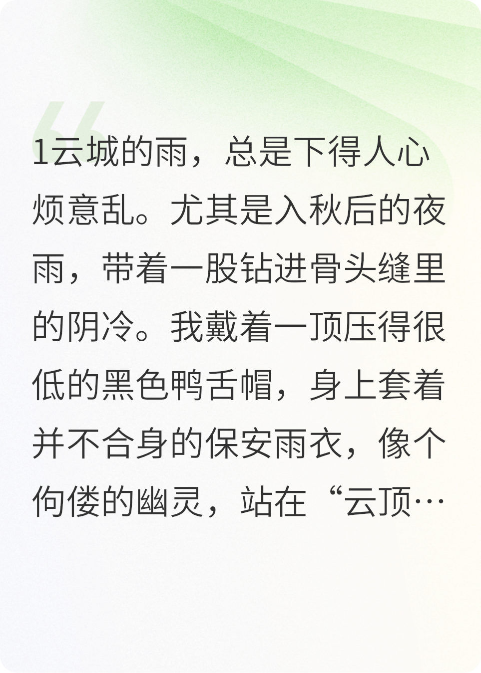 消失六年，校花初恋给我扫墓-霜叶书苑
