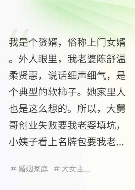 老婆太会算计，丈母娘家快破产了精品全集