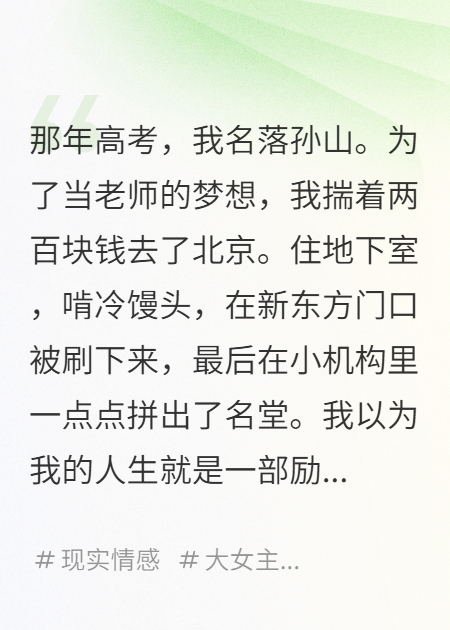 关于安安许知方建的内容在哪本小说里？