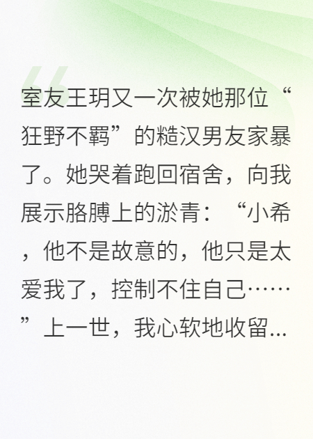 室友照搬糙汉文作死，我全程录像保研了