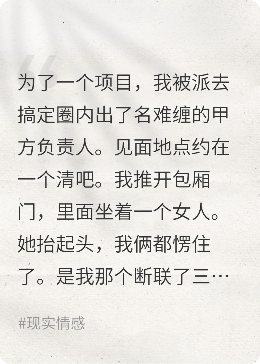 有关顾婉婷许嘉明萧然的故事情节-春光文字网