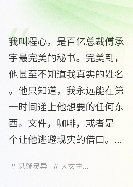 大火烧掉一切后，他们以为我是待宰的羔羊