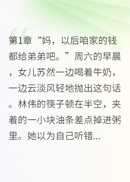 女儿求我重男轻女，我答应后她却哭了新本站精选